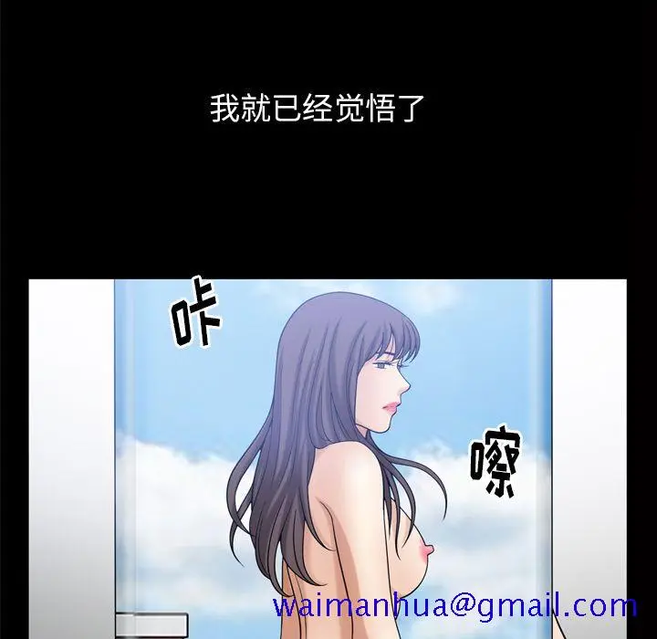 漫画《善良的她》第34章第81张图