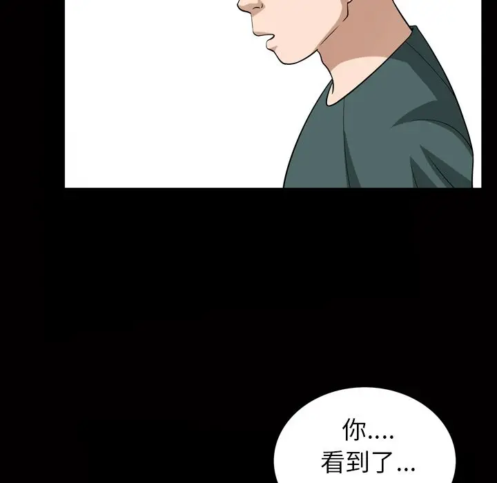 漫画《善良的她》第34章第88张图