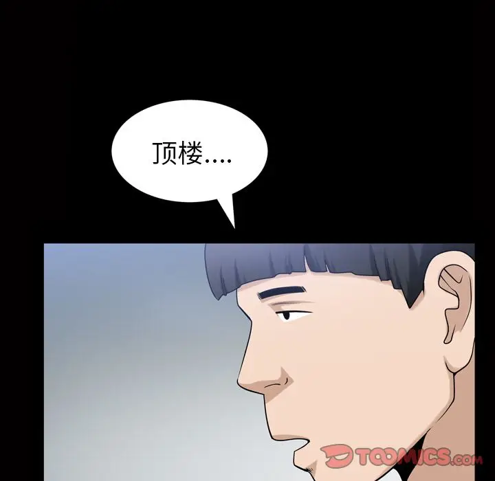 漫画《善良的她》第34章第90张图
