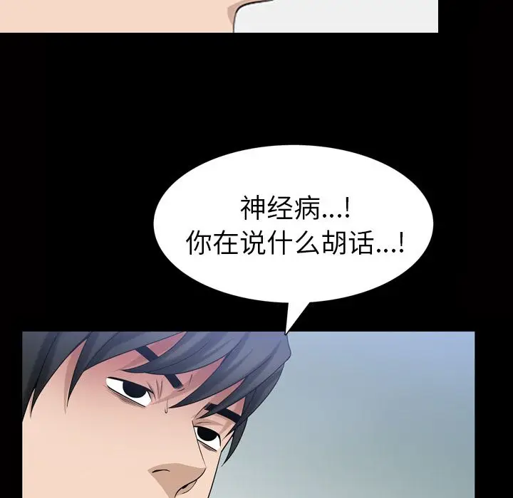 漫画《善良的她》第34章第92张图