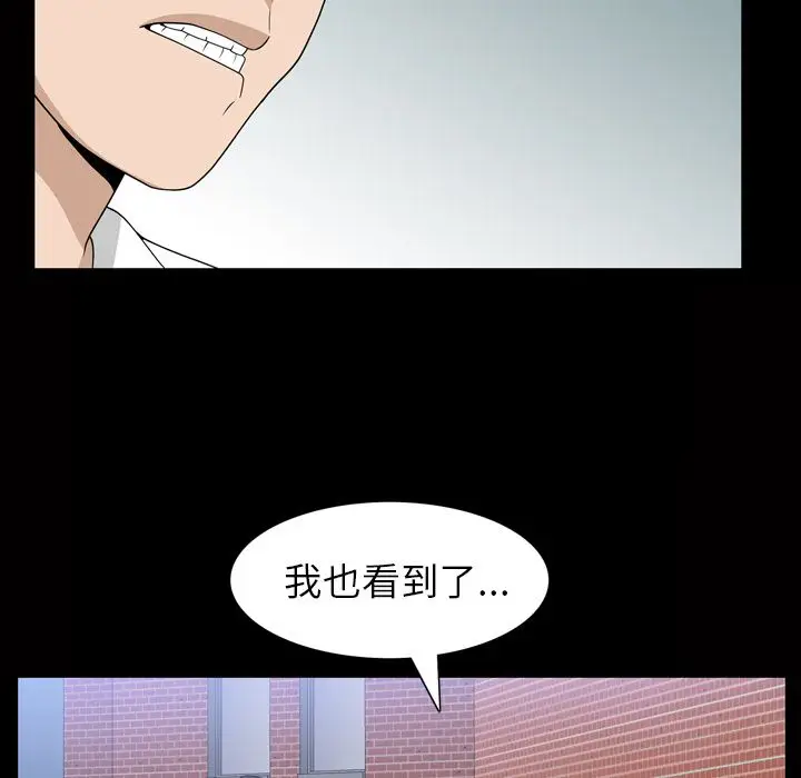 漫画《善良的她》第34章第93张图