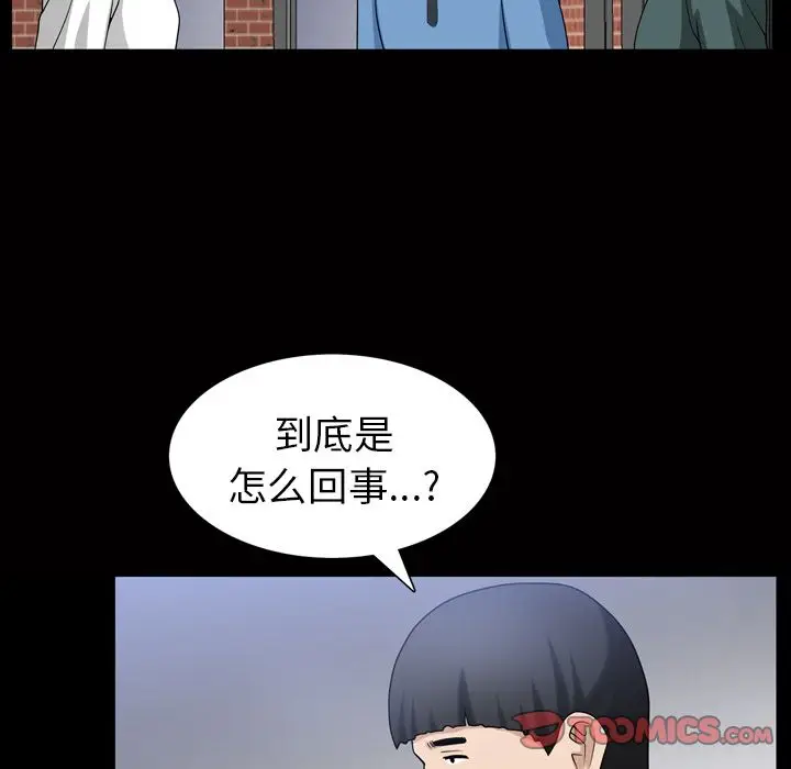 漫画《善良的她》第34章第98张图