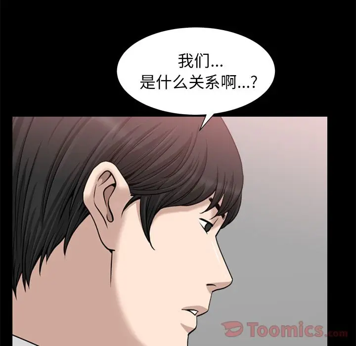 漫画《善良的她》第21章第101张图