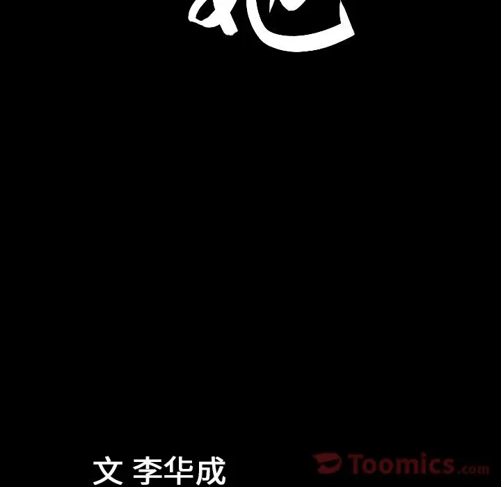 漫画《善良的她》第21章第106张图