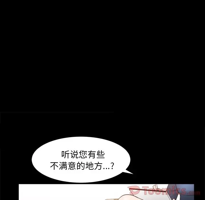 漫画《善良的她》第21章第11张图
