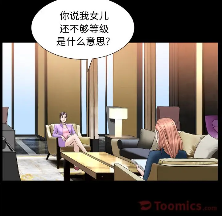 漫画《善良的她》第21章第13张图