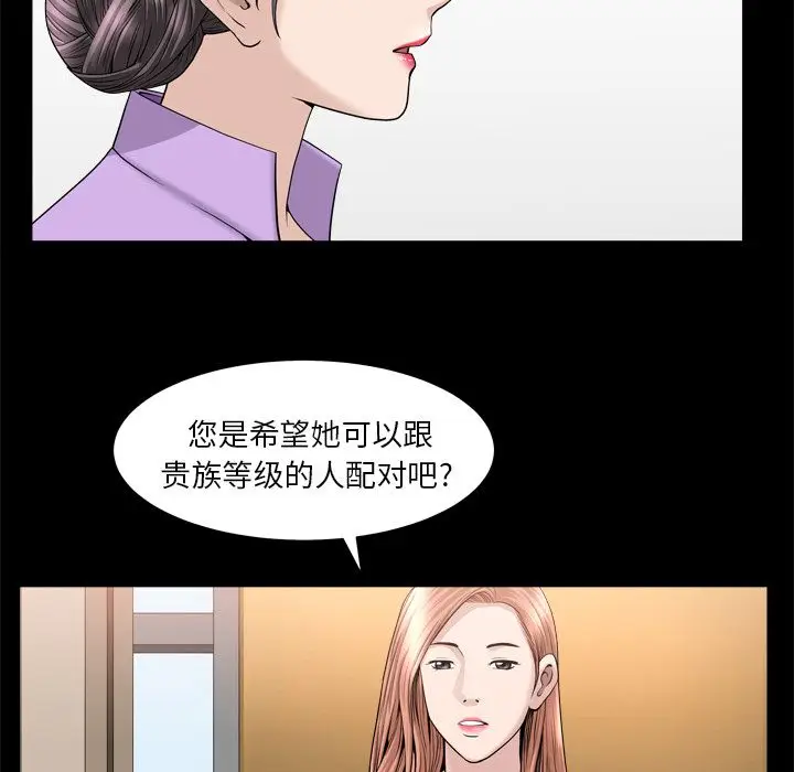 漫画《善良的她》第21章第16张图