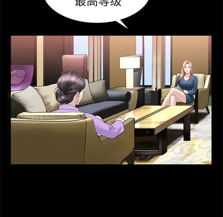 漫画《善良的她》第21章第18张图
