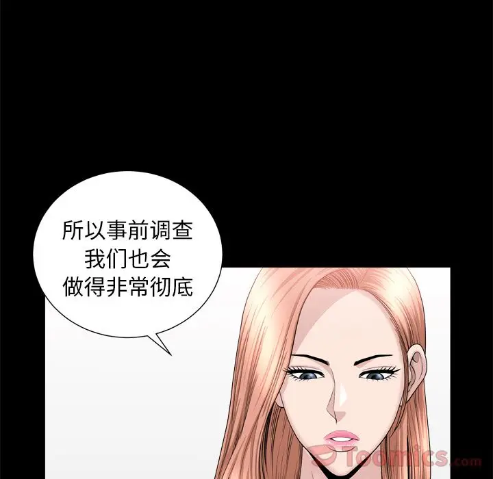 漫画《善良的她》第21章第19张图