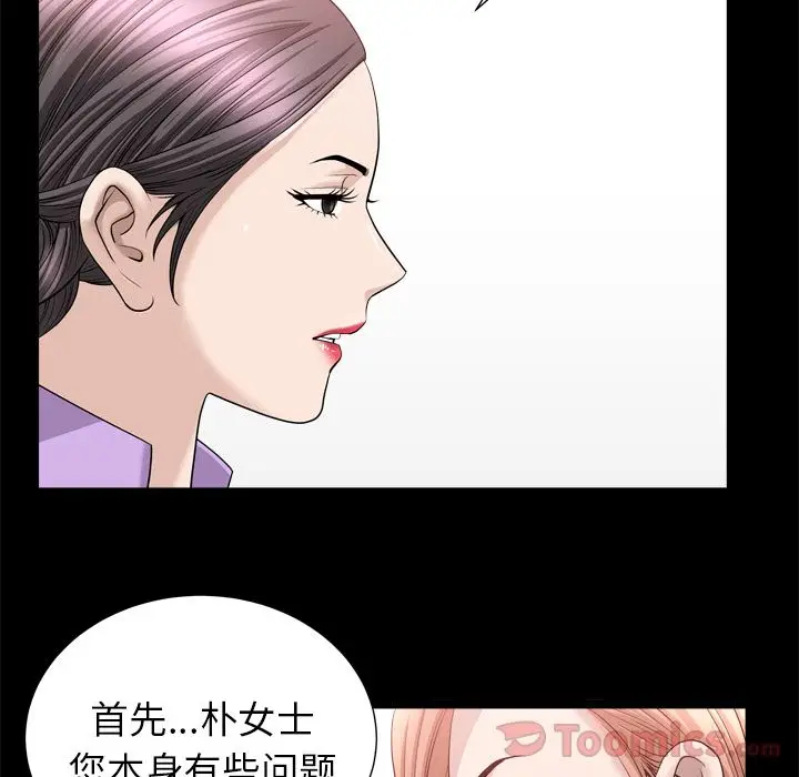漫画《善良的她》第21章第22张图