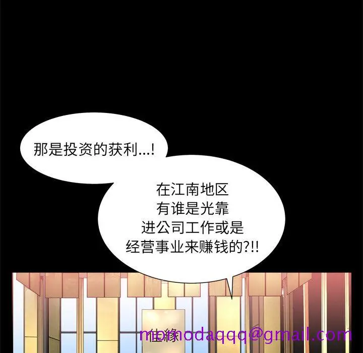 漫画《善良的她》第21章第25张图