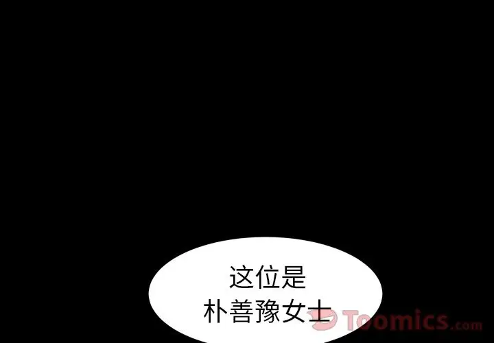 漫画《善良的她》第21章第3张图