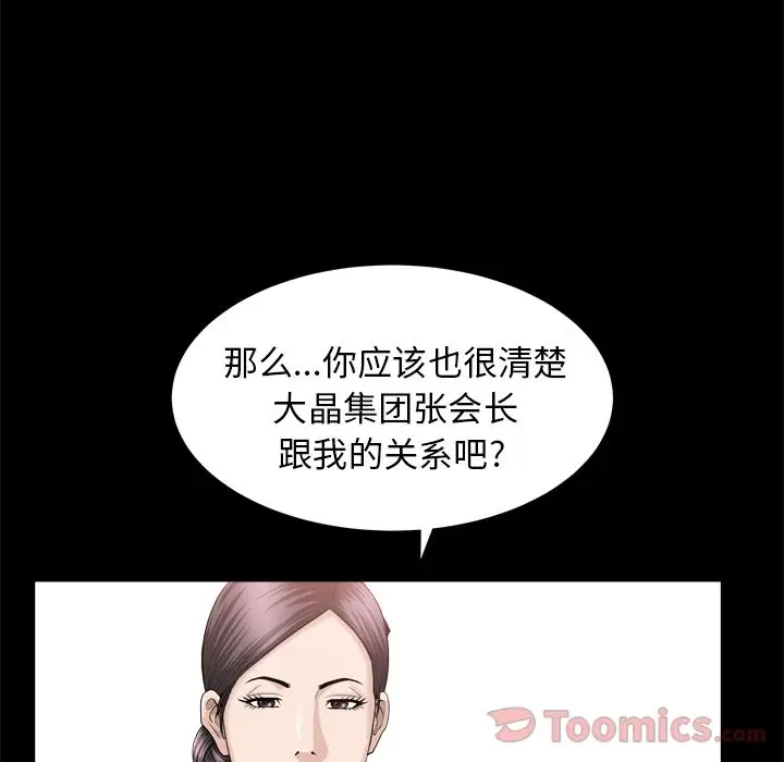 漫画《善良的她》第21章第31张图