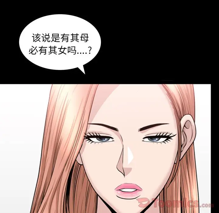 漫画《善良的她》第21章第36张图