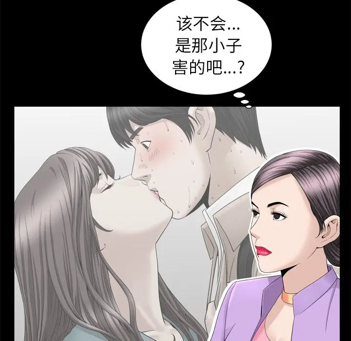 漫画《善良的她》第21章第48张图