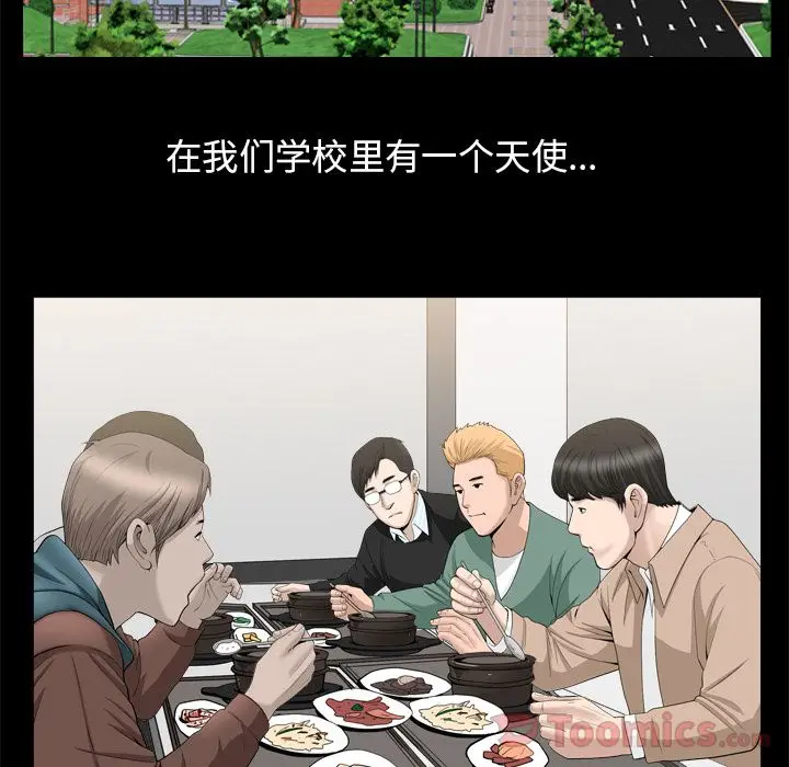 漫画《善良的她》第21章第54张图
