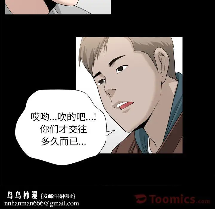 漫画《善良的她》第21章第56张图