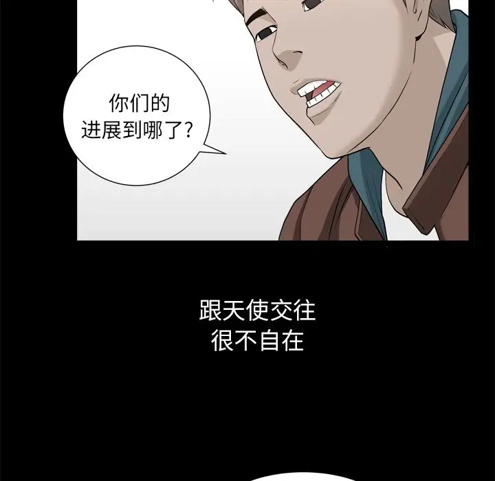 漫画《善良的她》第21章第59张图