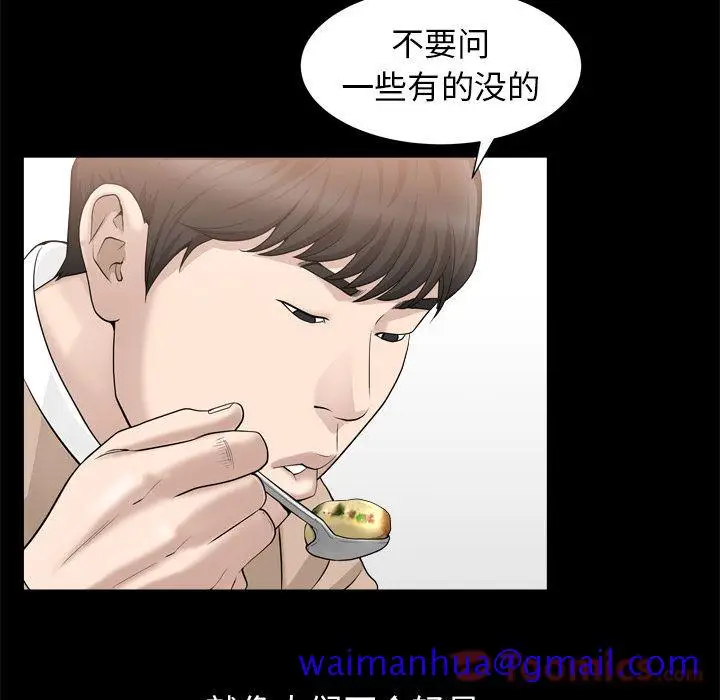 漫画《善良的她》第21章第60张图