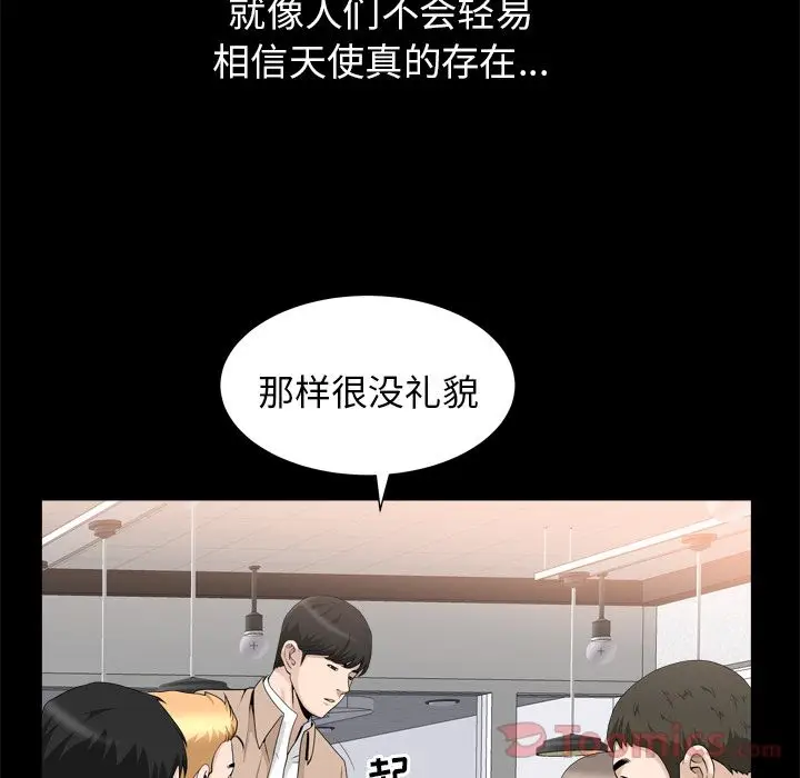 漫画《善良的她》第21章第61张图