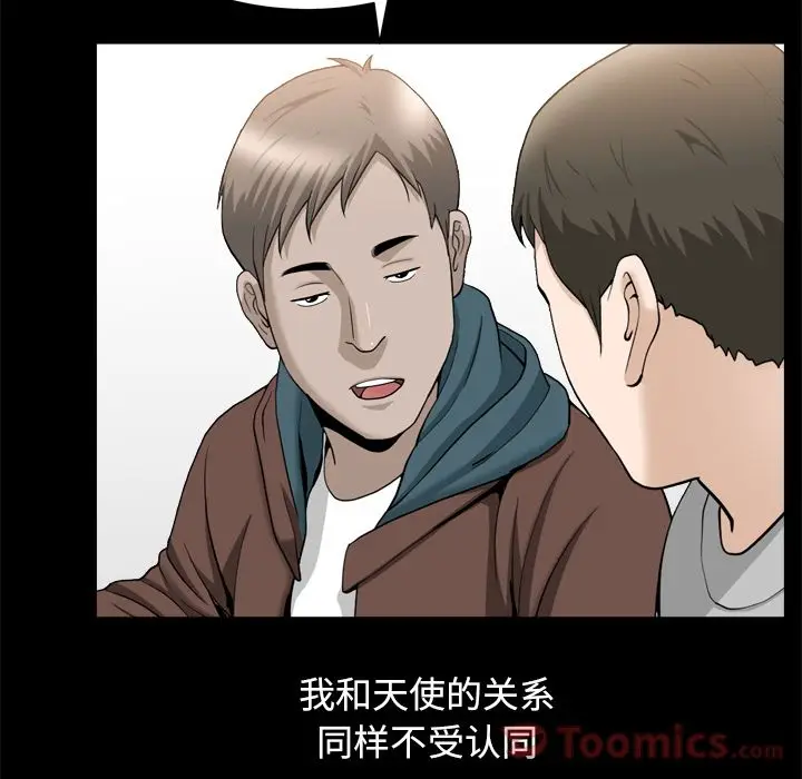 漫画《善良的她》第21章第63张图