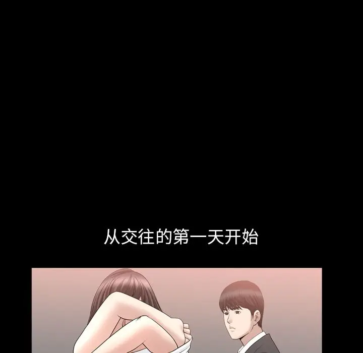 漫画《善良的她》第21章第71张图