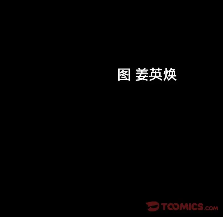 漫画《善良的她》第23章第100张图