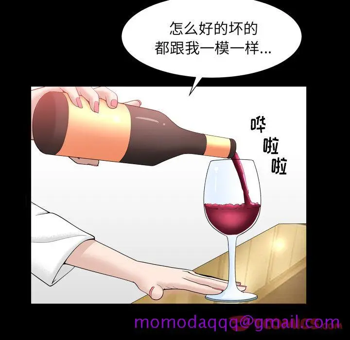 漫画《善良的她》第23章第26张图