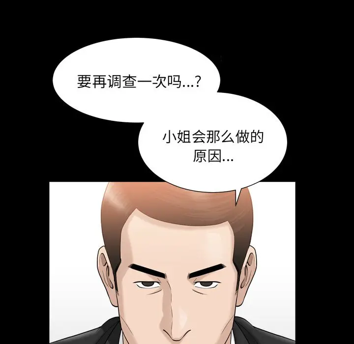 漫画《善良的她》第23章第27张图