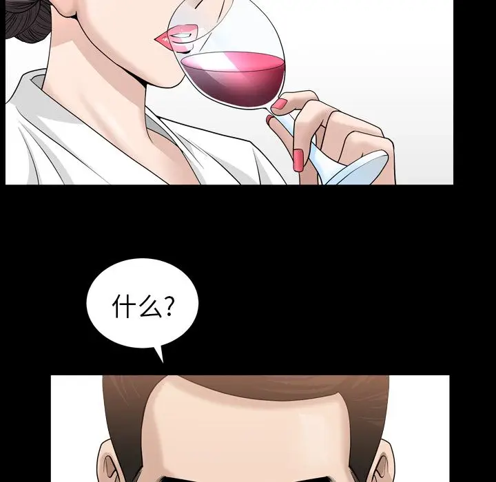 漫画《善良的她》第23章第29张图