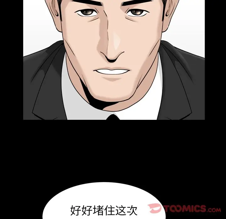 漫画《善良的她》第23章第30张图