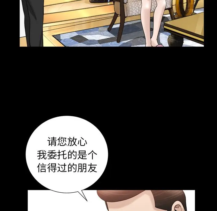 漫画《善良的她》第23章第33张图