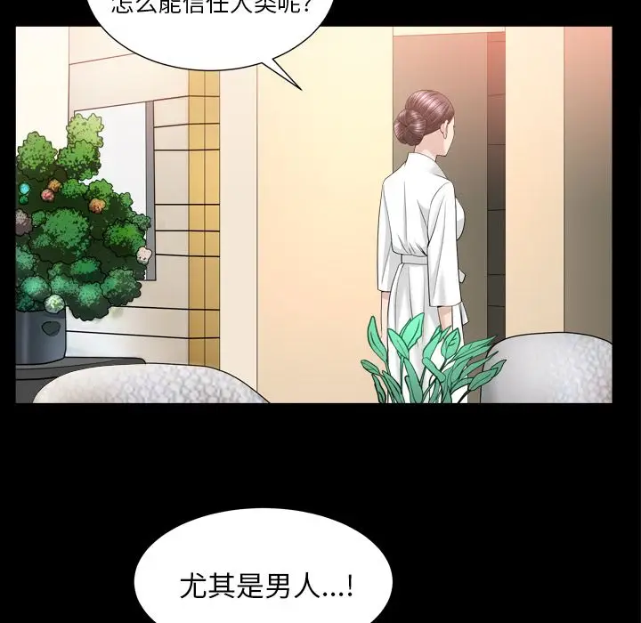 漫画《善良的她》第23章第35张图