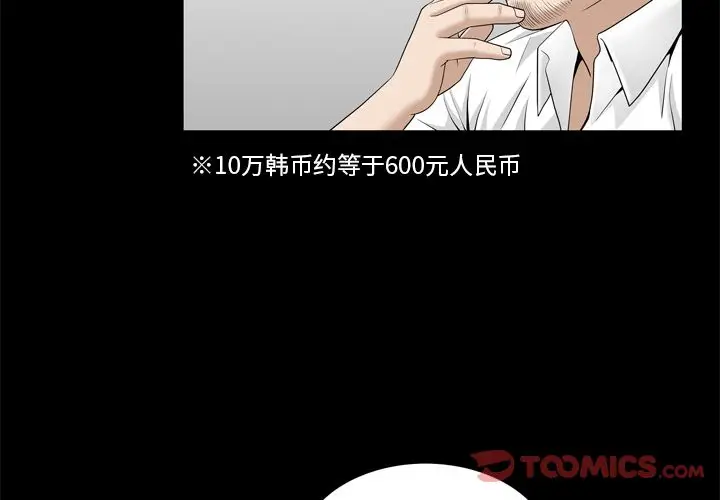 漫画《善良的她》第23章第4张图
