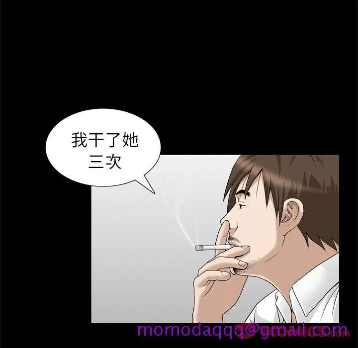 漫画《善良的她》第23章第6张图