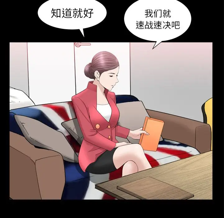 漫画《善良的她》第23章第79张图