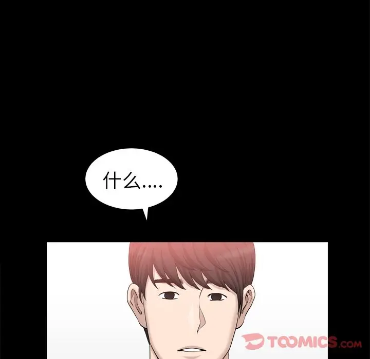 漫画《善良的她》第23章第80张图