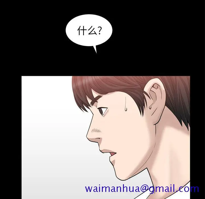 漫画《善良的她》第23章第91张图