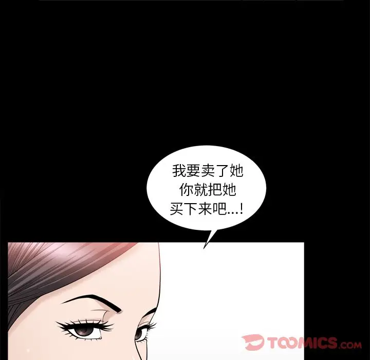 漫画《善良的她》第23章第92张图