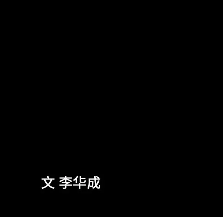 漫画《善良的她》第23章第99张图