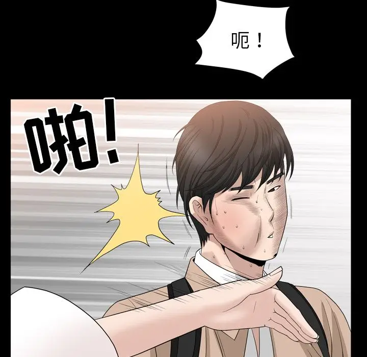 漫画《善良的她》第16章第102张图