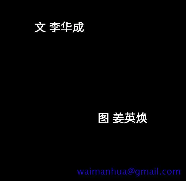 漫画《善良的她》第16章第11张图