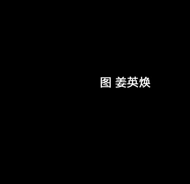 漫画《善良的她》第16章第113张图