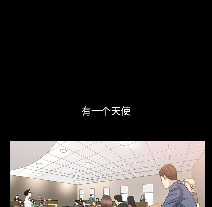 漫画《善良的她》第16章第14张图