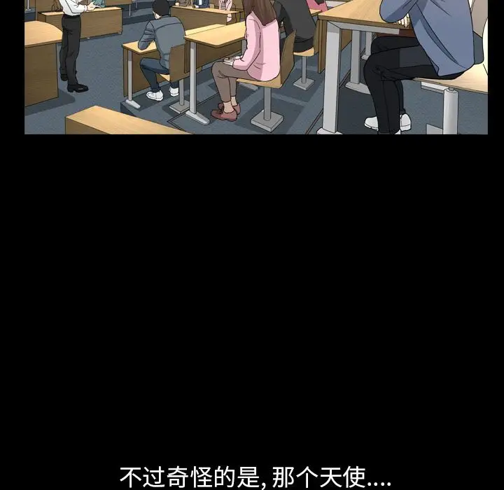 漫画《善良的她》第16章第15张图