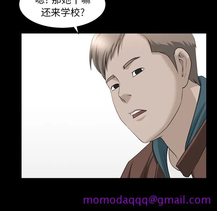 漫画《善良的她》第16章第26张图