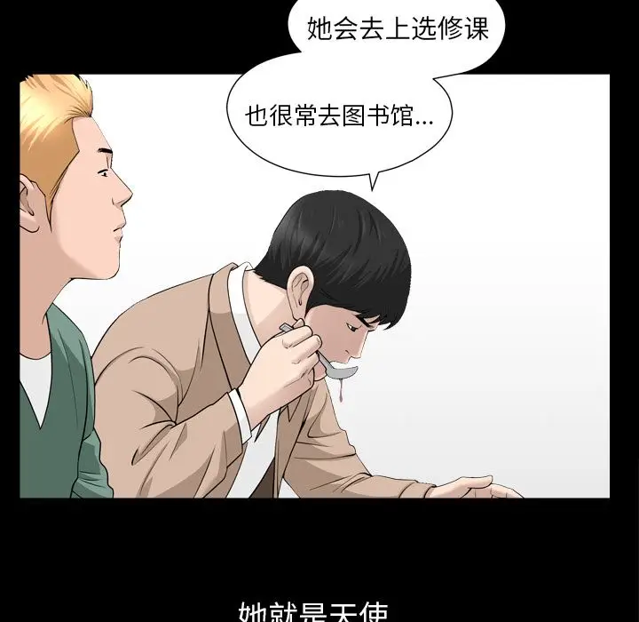 漫画《善良的她》第16章第29张图