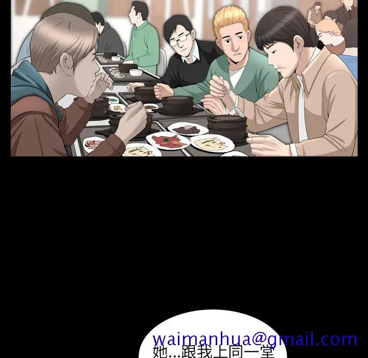 漫画《善良的她》第16章第31张图
