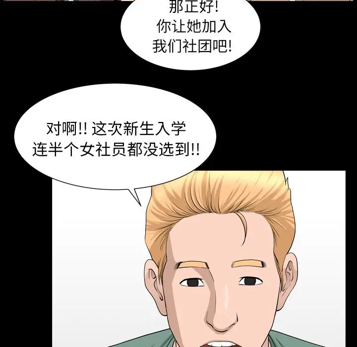 漫画《善良的她》第16章第34张图