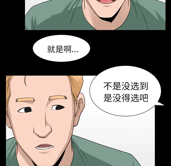 漫画《善良的她》第16章第35张图
